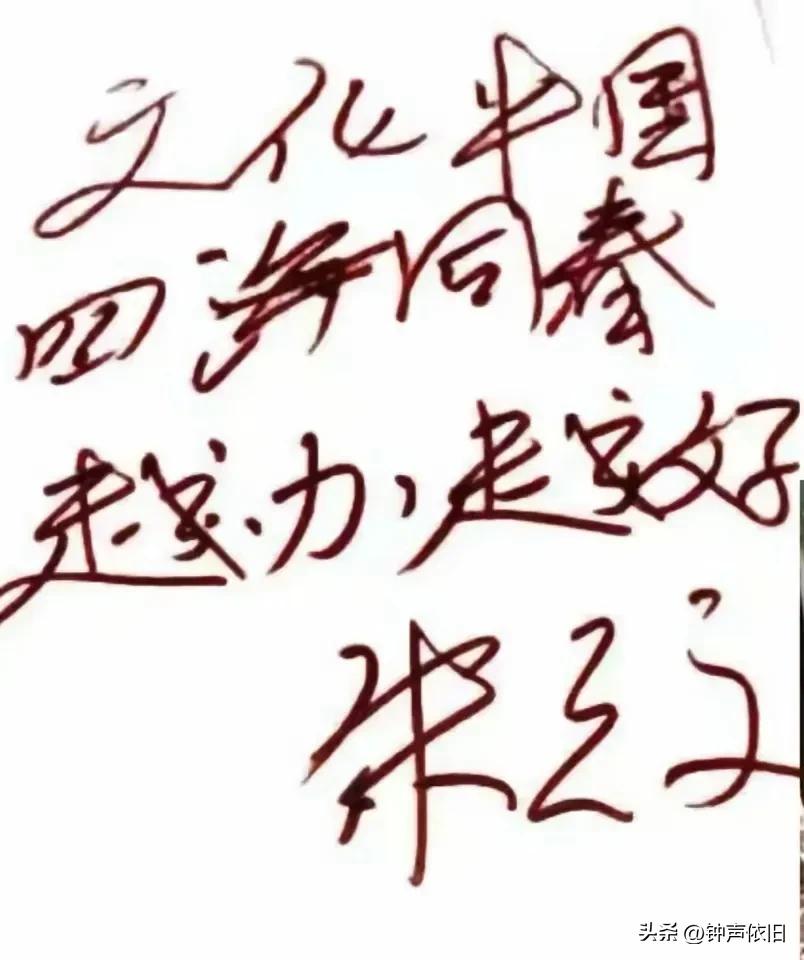 请给朱之文老师书法评分。
一百分满分，
我给99分！
