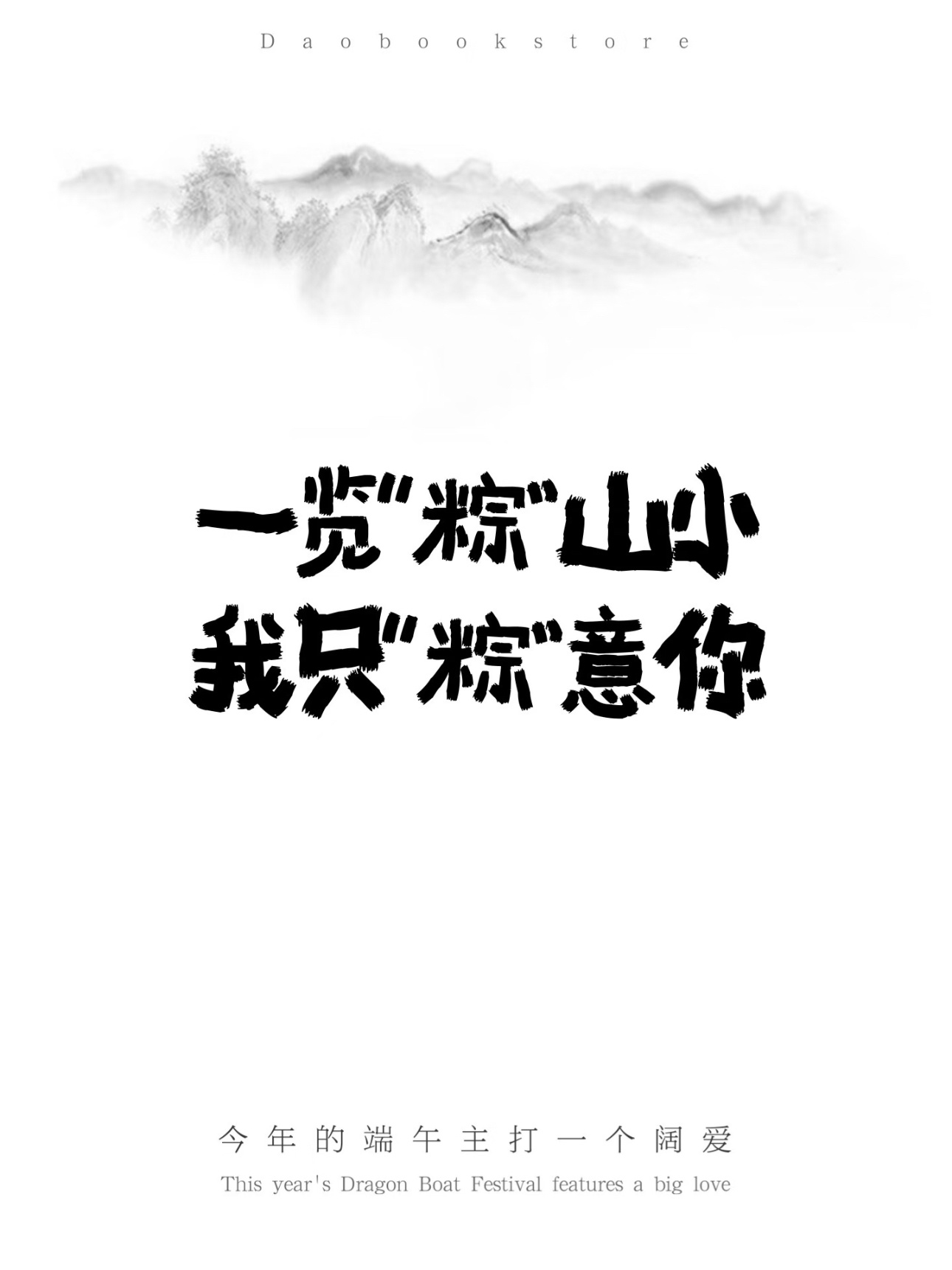 今年端午，主打一个阔阔爱爱端午节朋友圈这样发，太有趣了01.🐲🐉🚣🏻♀️