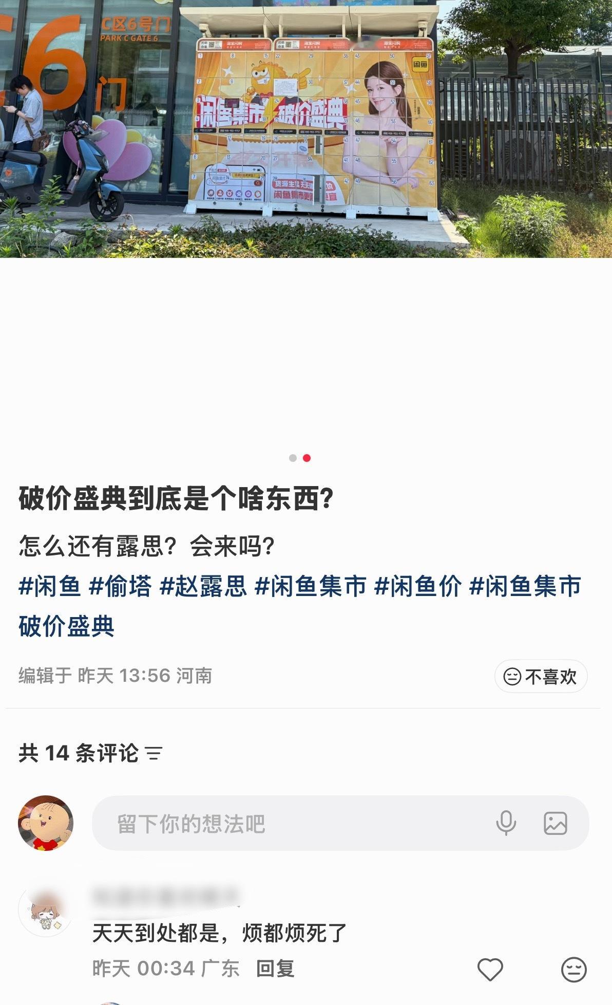 赵露思  不好意思气到你啦！那我就爽了！ 