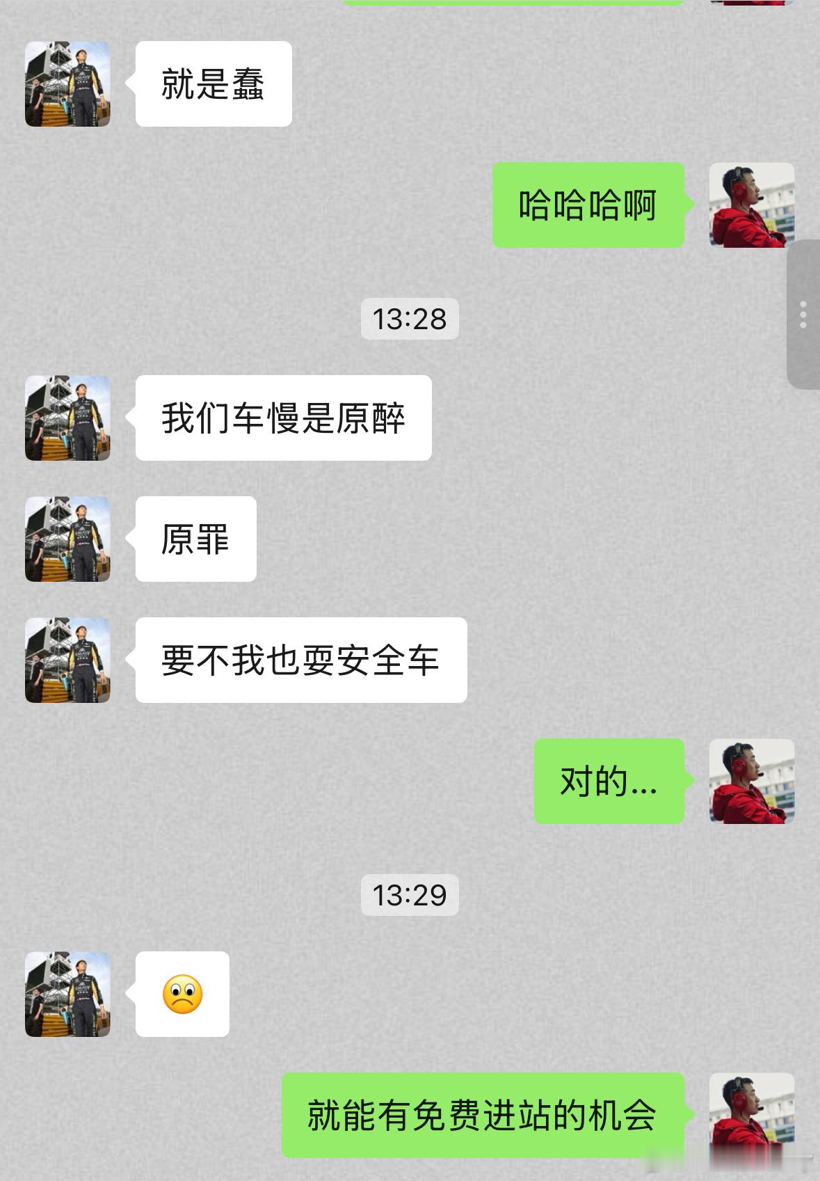 对于昨天比赛超长的安全车程序 较真的人已经复盘完了…想赢就想办法 发朋友圈抱怨没