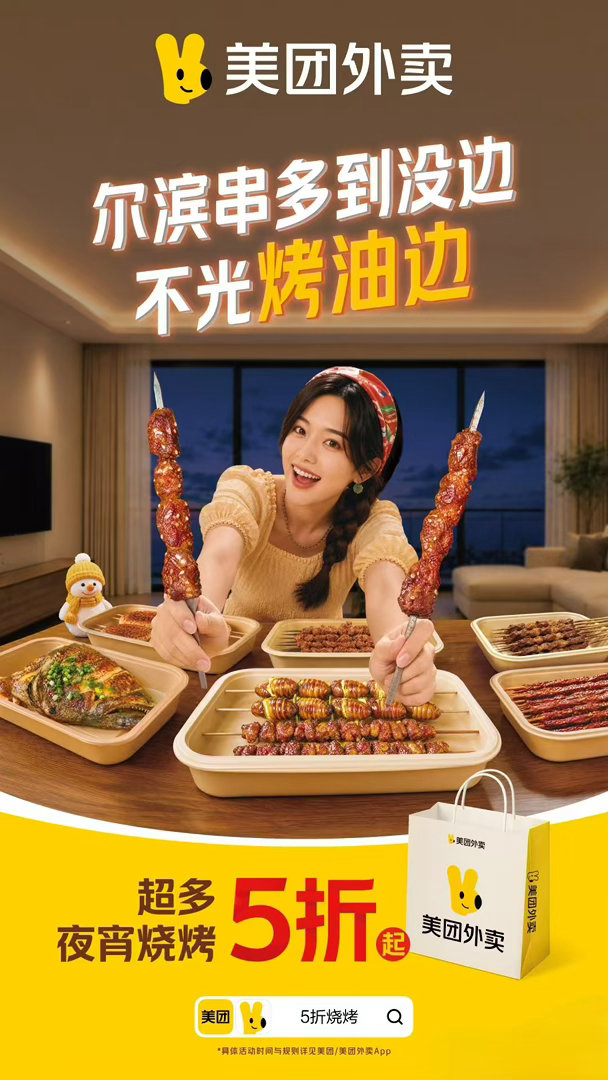 美团外卖请东北5折吃烧烤 聚焦东北超赛场，大家都在热议大连队能否稳住积分榜第一。