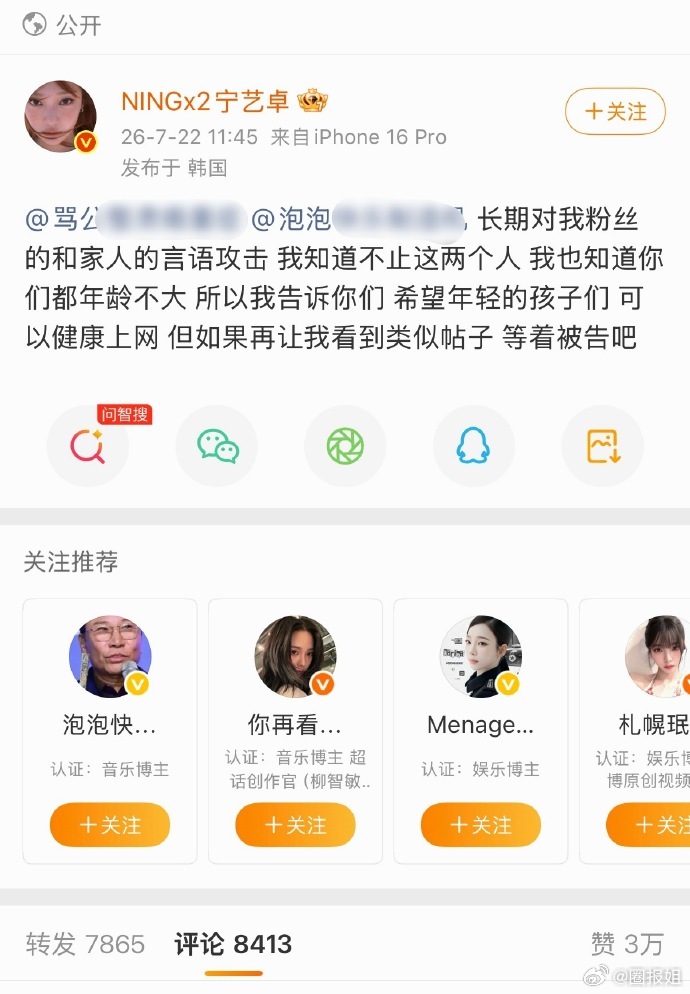 宁艺卓打响内娱硬刚黑粉的第一枪  宁艺卓挂黑粉合理 内娱总要求艺人无条件大度，宁