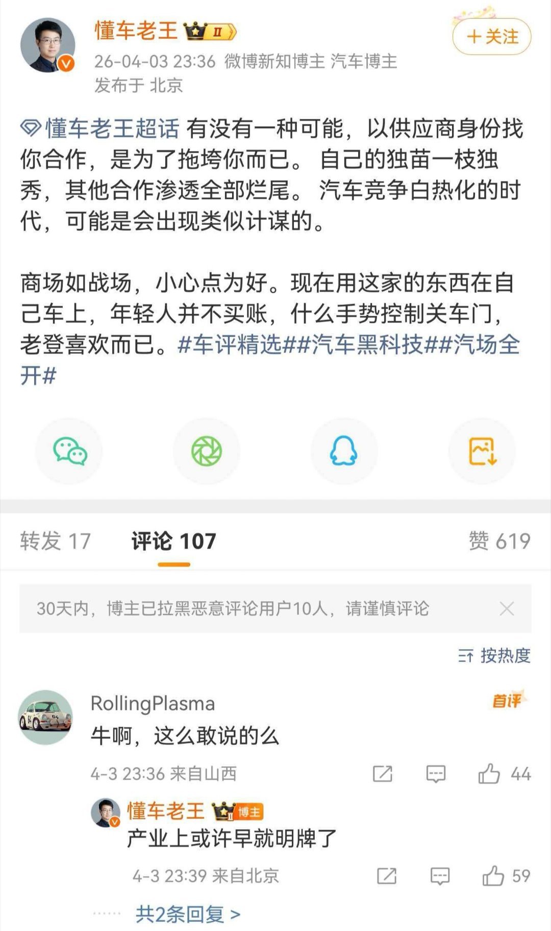 先截图留念，可别给他跑了。 