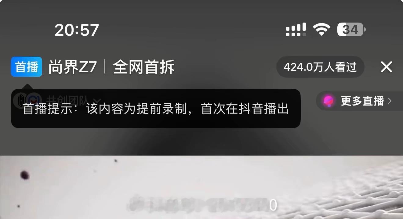 尚界z7 该学的没学会，不该学的都学了！ 