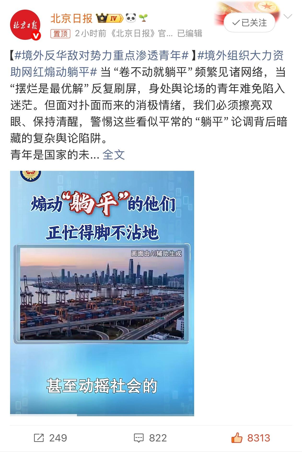 我以前就讲过，网上那群引战男女对立、职场对立、群众与社会甚至引战父母与子女对立的