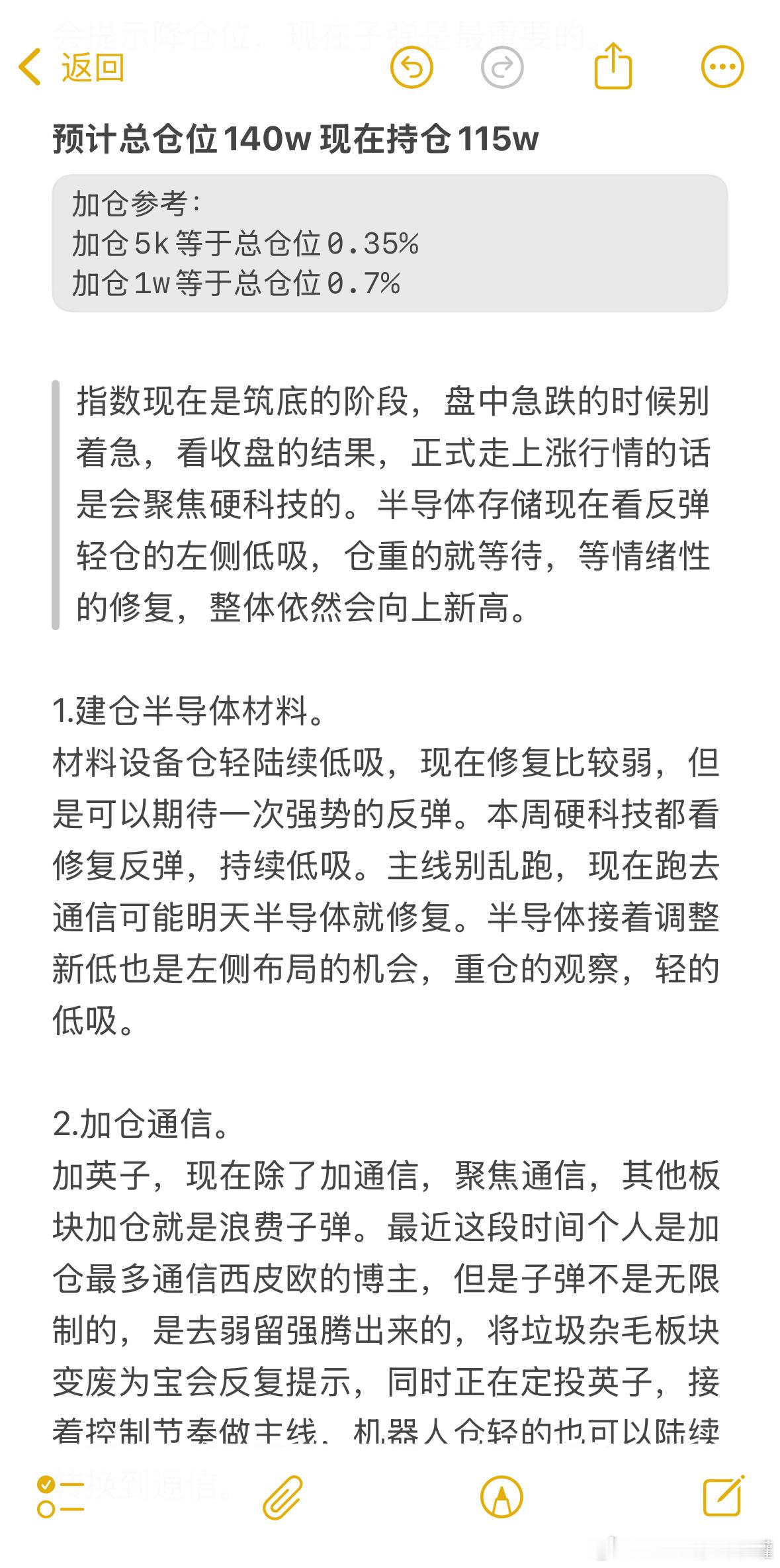 思路分享，收到回复8888哈。基金