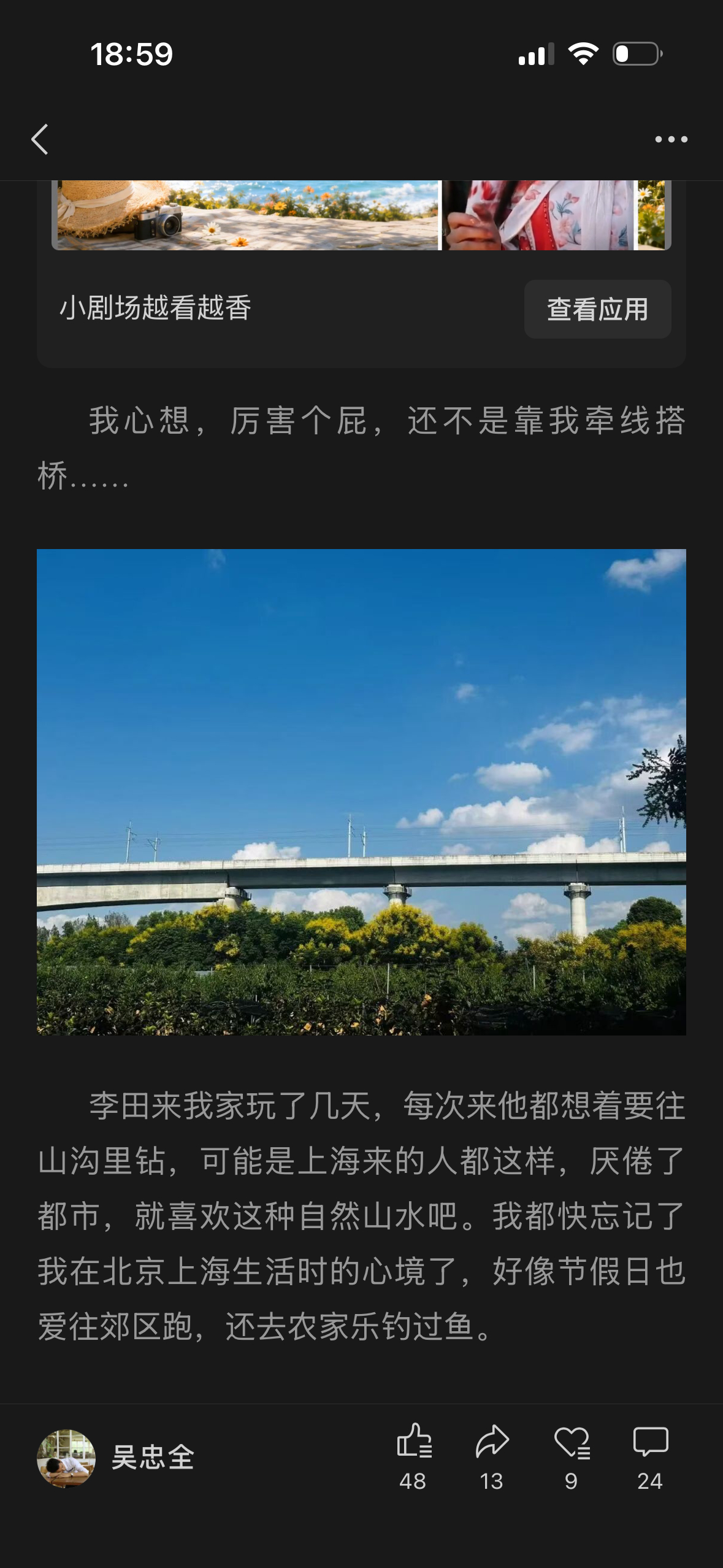 十一快乐（假期马上就过完了）。十月你好国庆节 ​​​