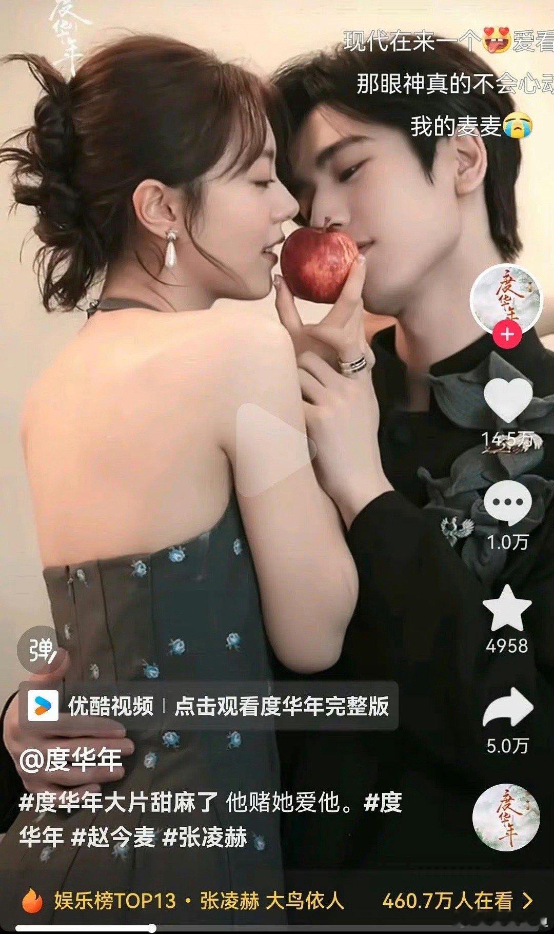 原来度华年连宣传都有模板 ​​​