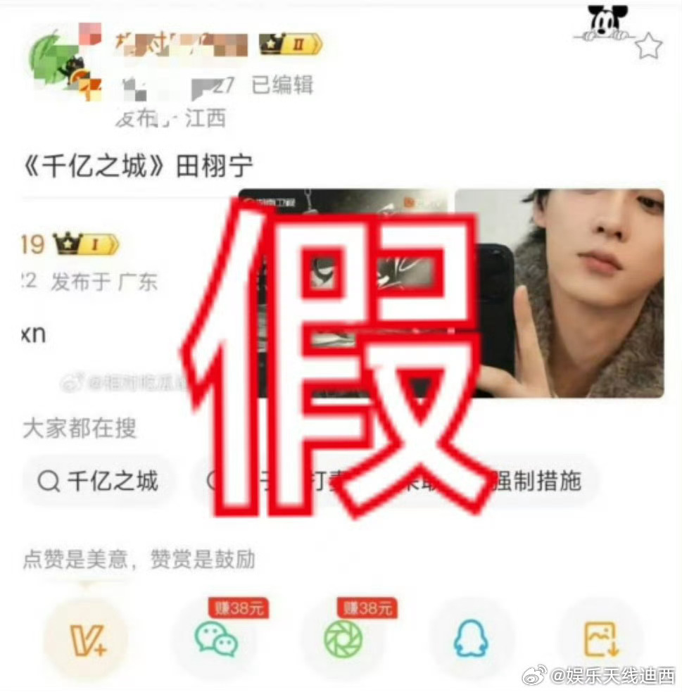 我又来帮田栩宁辟谣了，这个假瓜主出来招笑呢，能不能别遛我们柠檬水了... 到底谁
