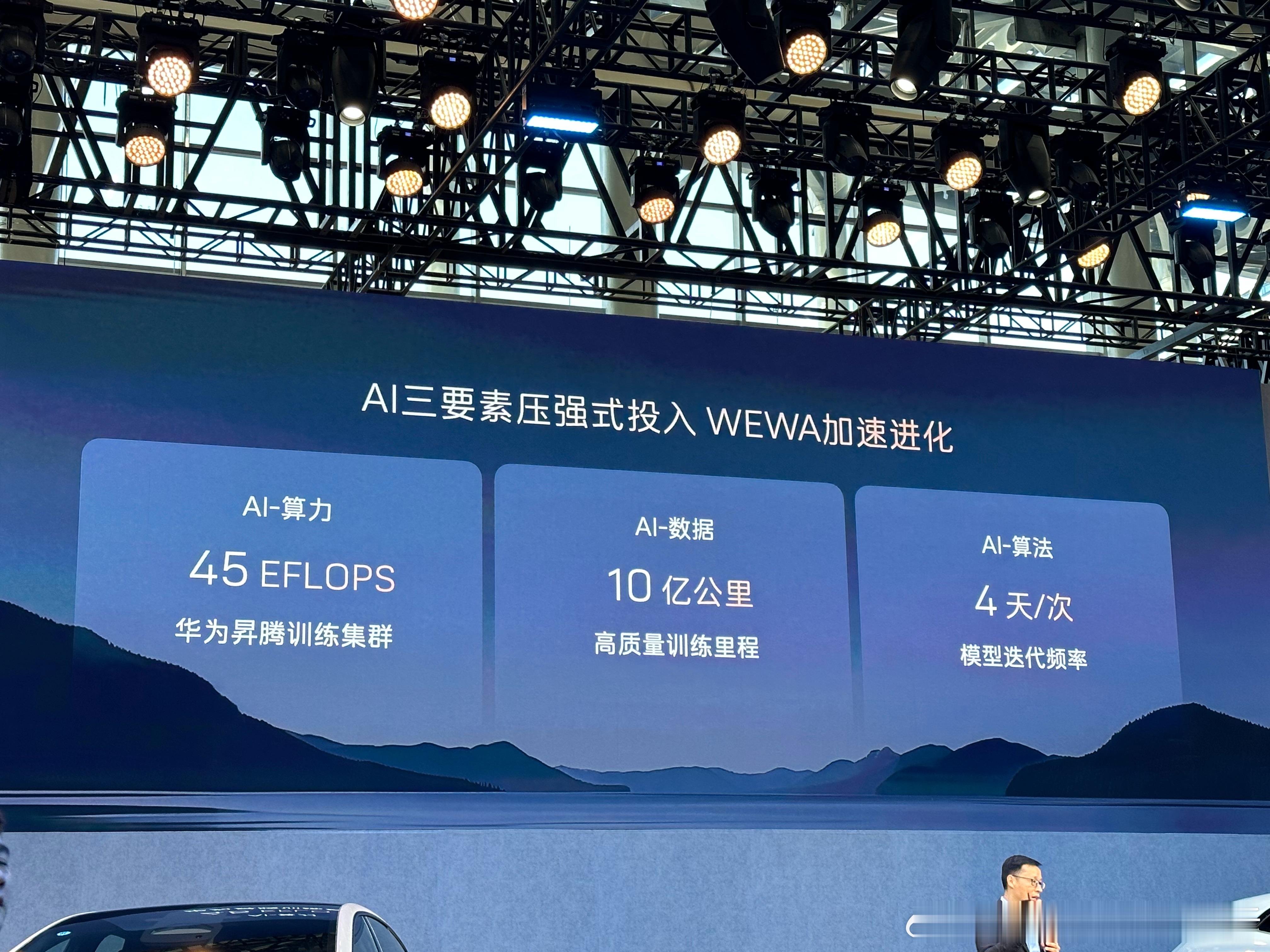 华为昇腾AI算力已经45 EFlops了，真「遥遥领先」。靳玉志：年初是15 E
