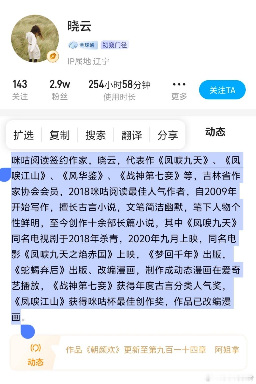 听书的过程中去搜了下作品和作者信息。看内容感觉很老道，看笔名不认识，还以为是谁的