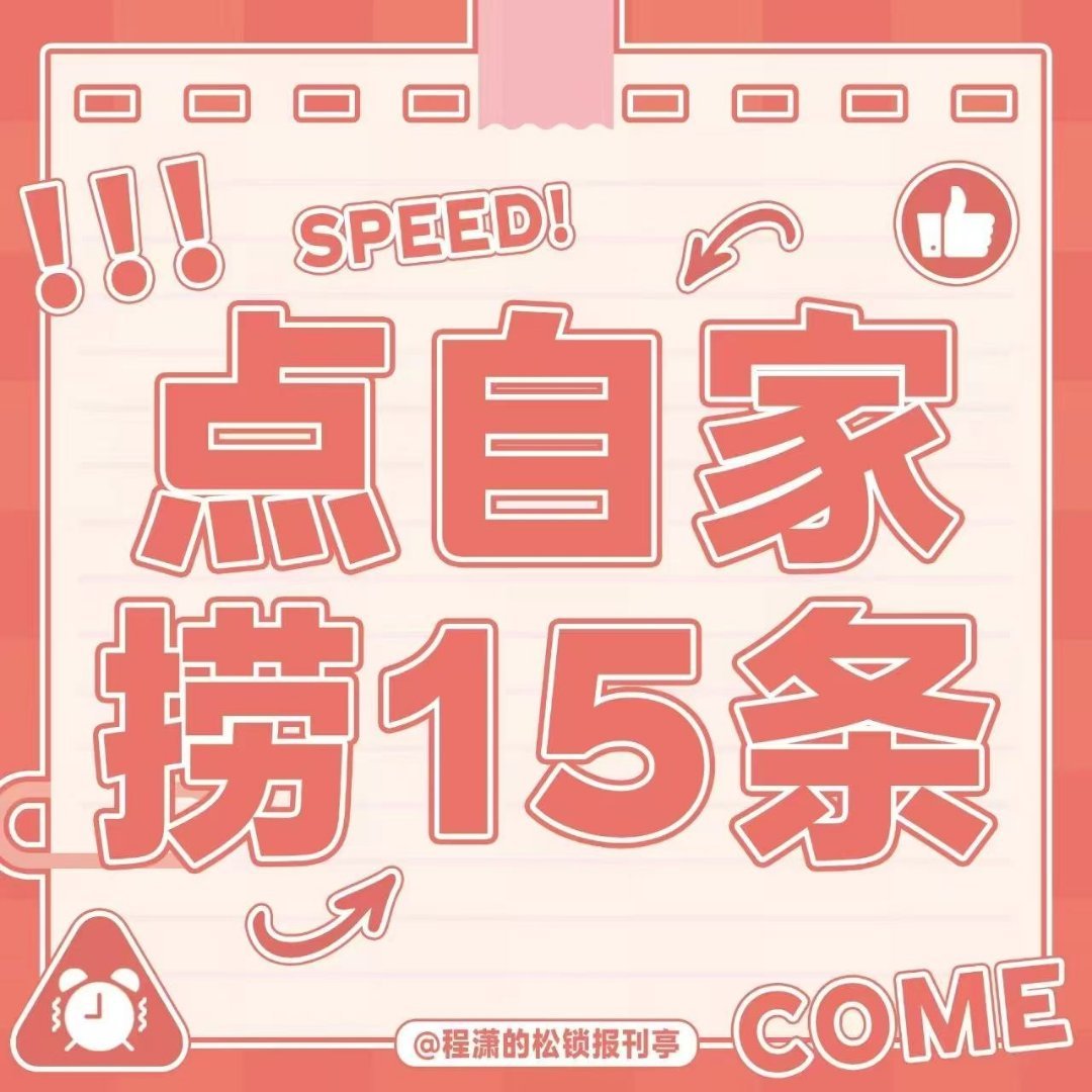 程潇🧡程潇楚姜 来捞捞程潇🔗直达 🈚️前排 速控❗️❗️❗️1️⃣网页链接