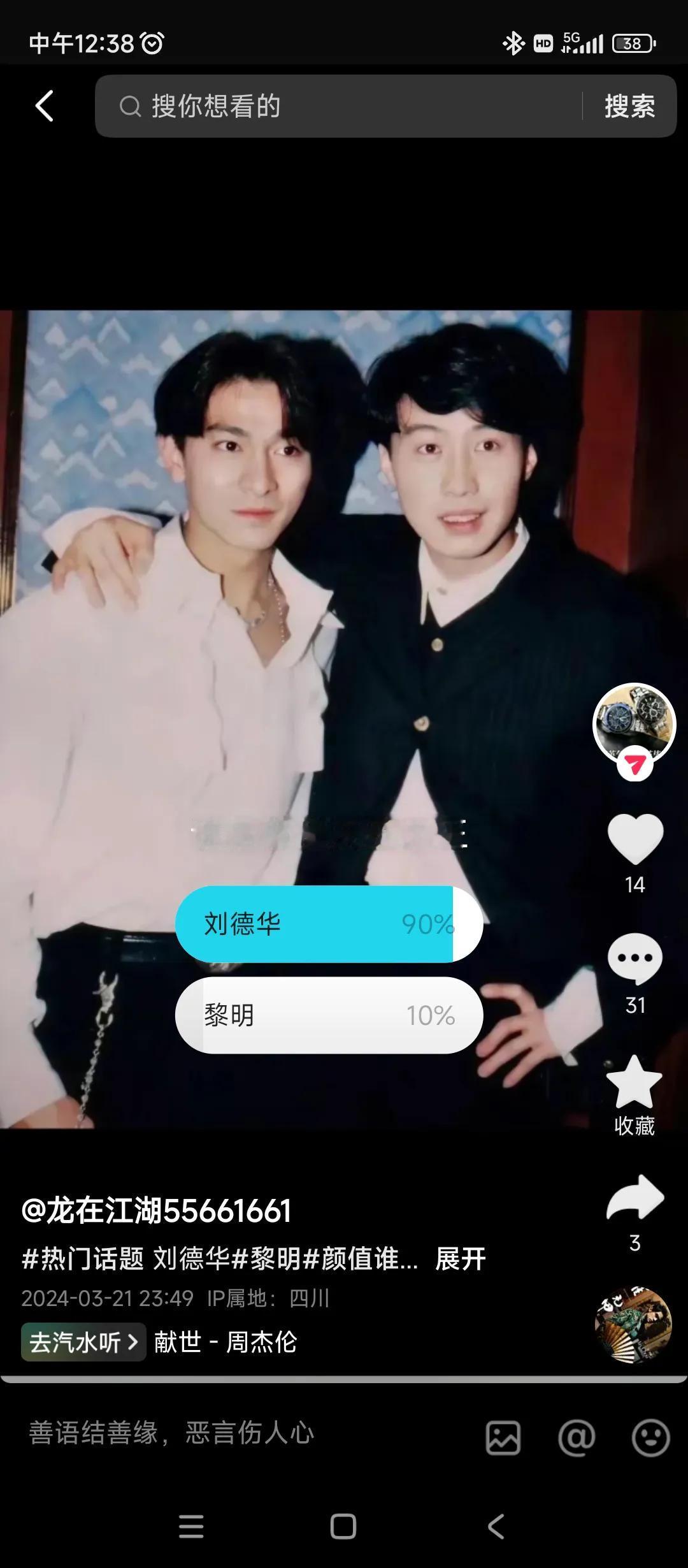 不是天天吹黎明最红吗
怎么支持的人呢
哪里去了