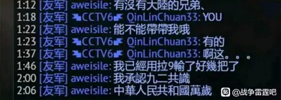 中国台湾省的朋友真可爱呀 ​​​