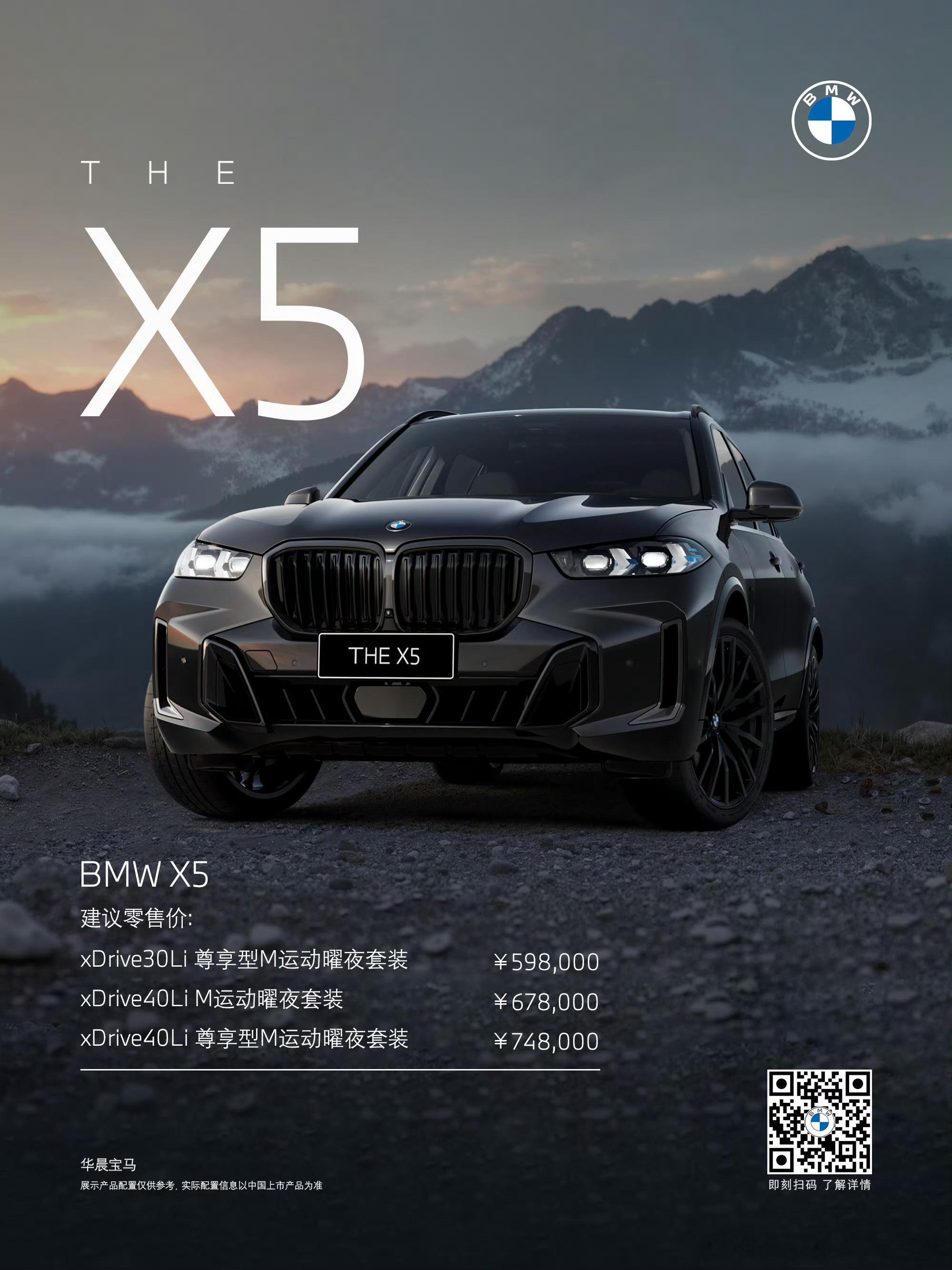 60多万的预算买台SUV买什么？宝马X5好像是这个价位里最优选择了吧你们说呢？ 