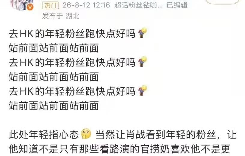 老肥虾做出重要指示，年轻人跑快点，别一拍照全是老奶 