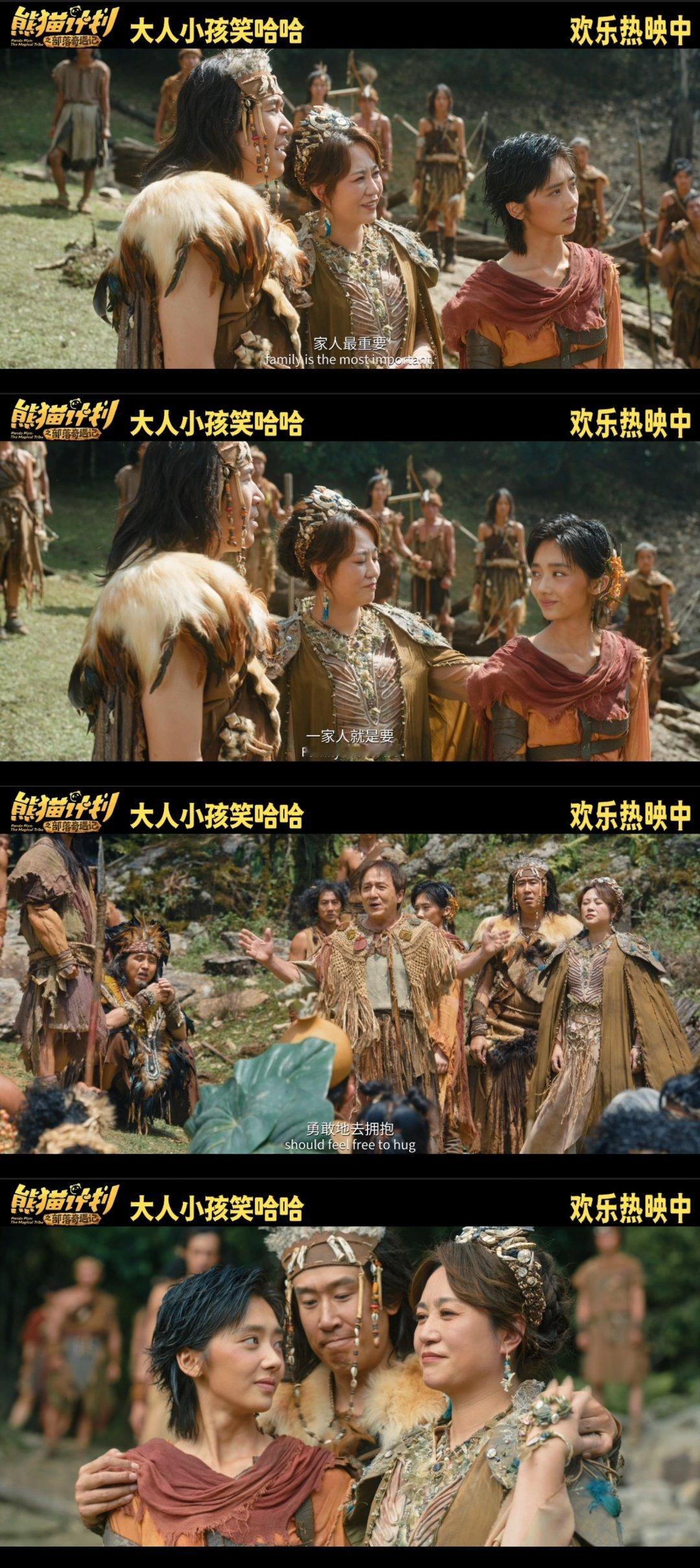 熊猫计划大型认亲现场 这段认亲戏真的太戳人了，所有的坚持和规矩在亲情面前都变得柔