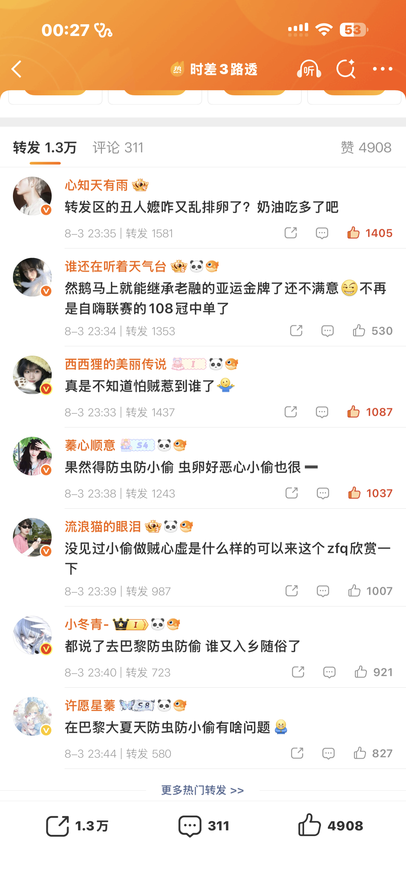 老虫嬤大概是死了 