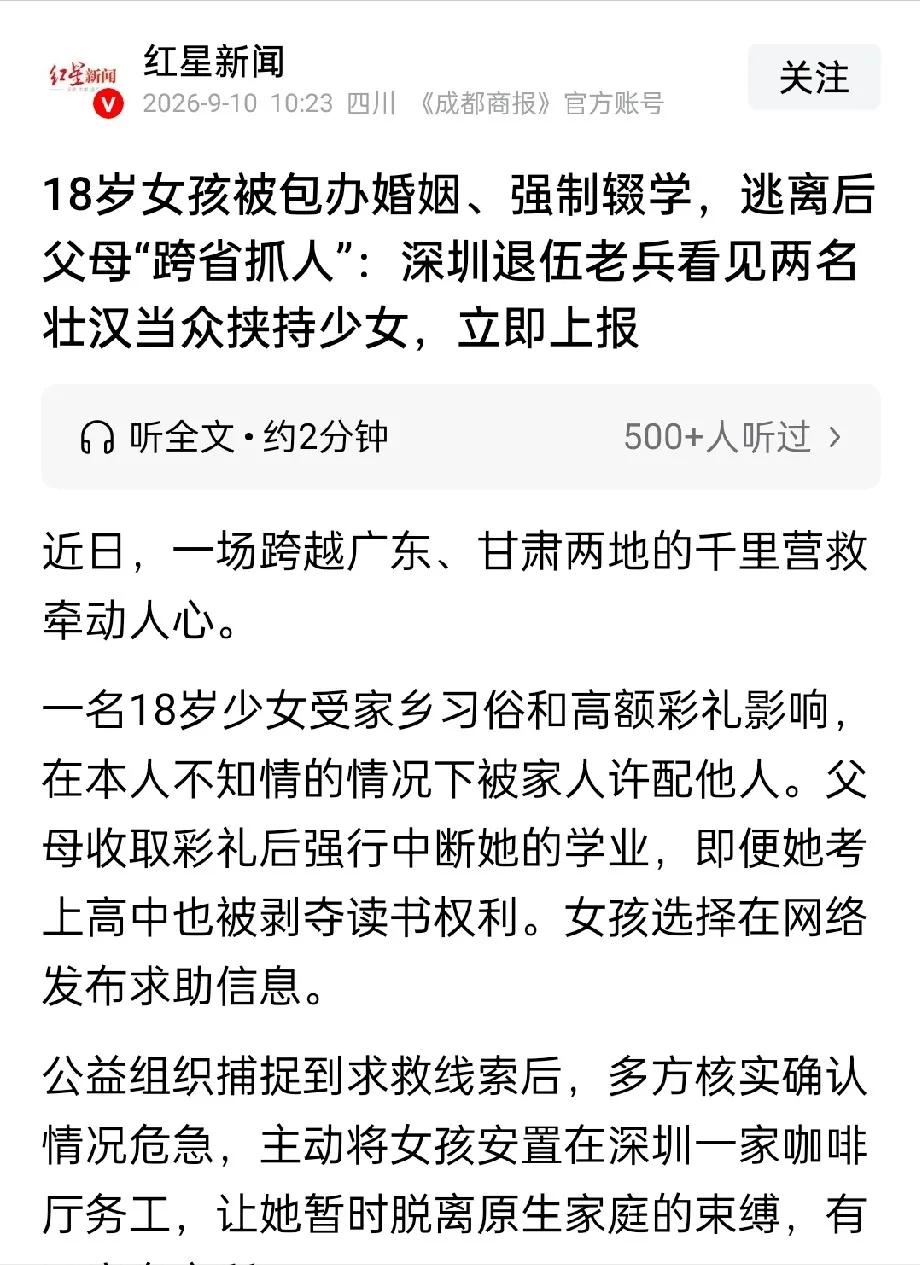 细思极恐！深圳街头惊险一幕，女孩被男子强行拽上车，退伍军人察觉不对，立即报警。警