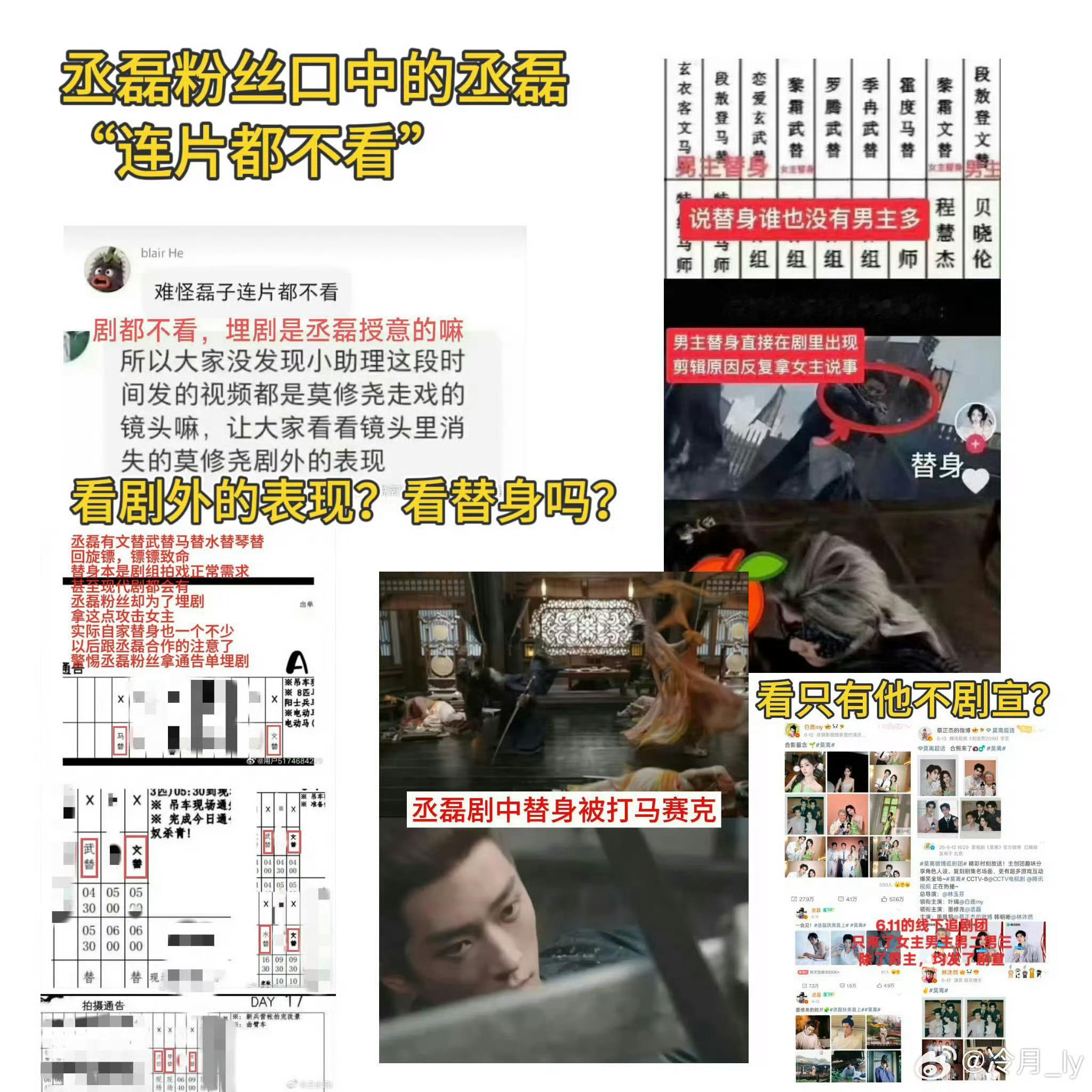 网友称白鹿打戏疑为替身你说的是一部戏要用五个替身的丞磊吗？马赛克男主找替身就算了