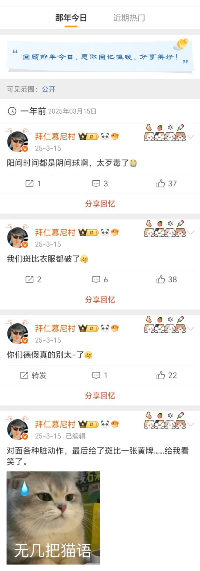 太好了，我去年的今天也在骂人，骂的也是德假 