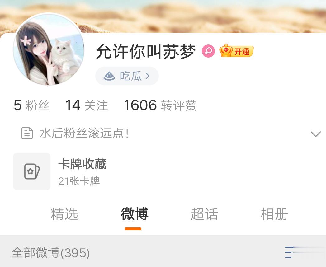 为什么有的人微博昵称没有英文字母，却能够通过？
