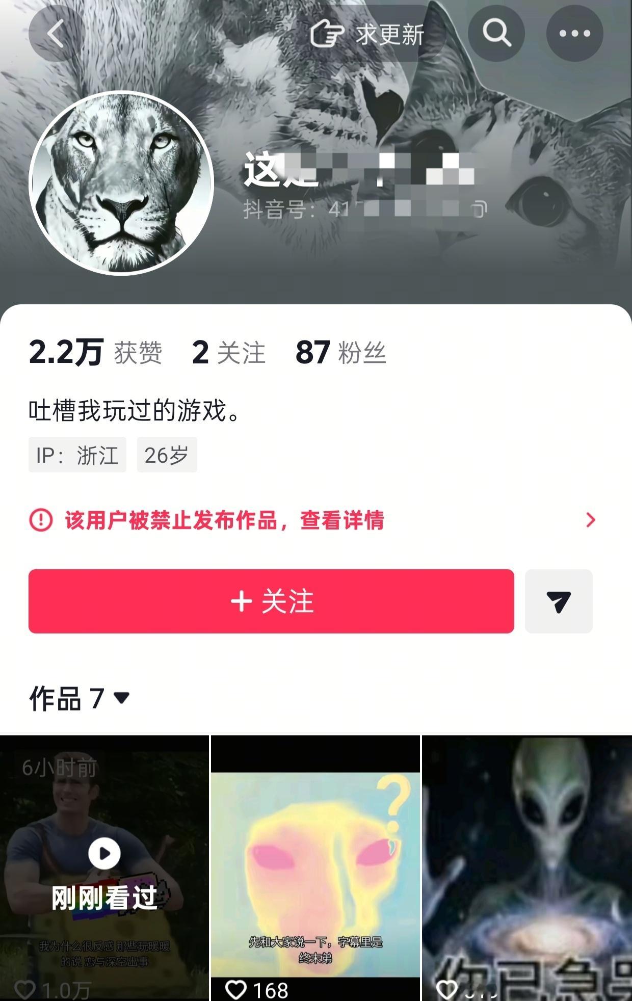 来晚了，现场只留下了一句该用户被禁止发布作品 