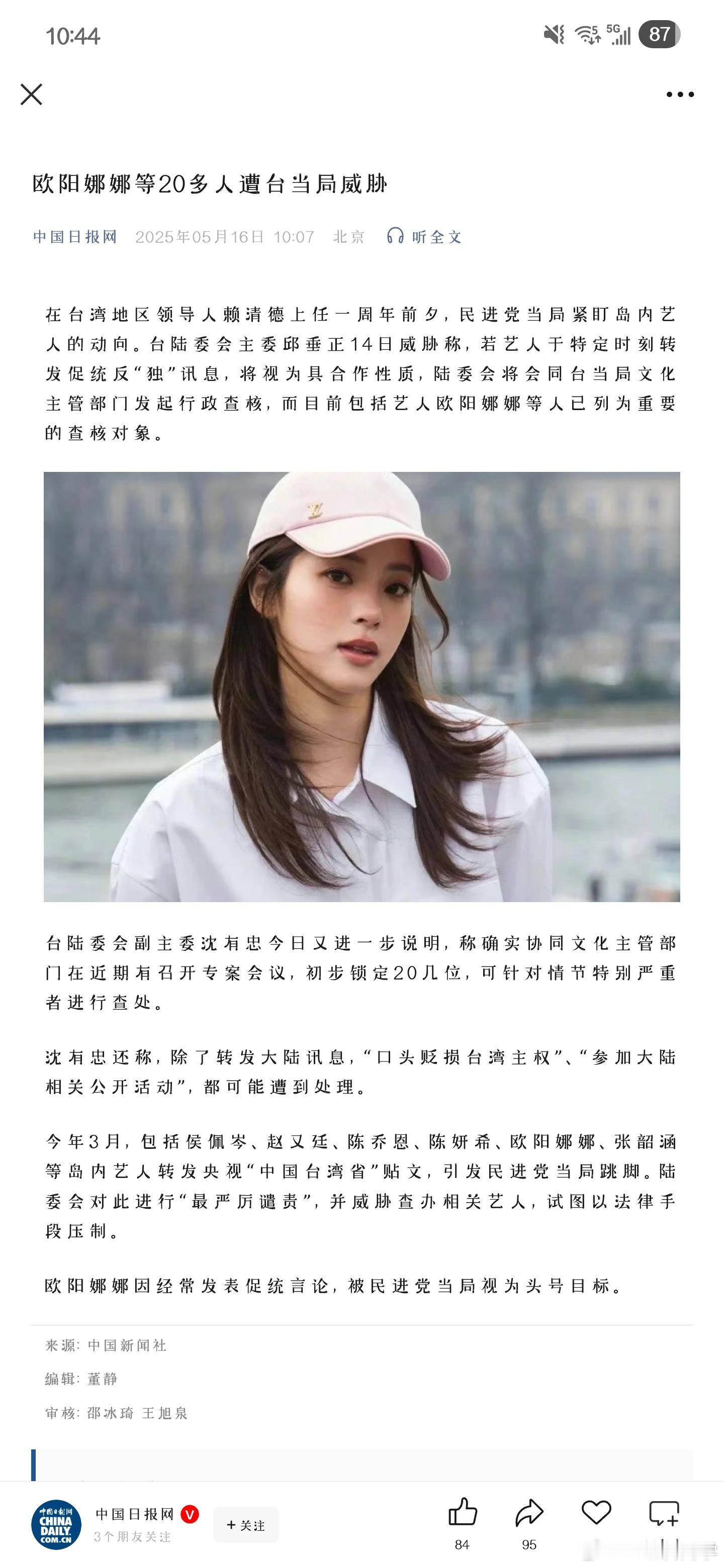 欧阳娜娜或被罚10万到50万新台币完了，这些艺人以后事业更顺了[doge] ​​