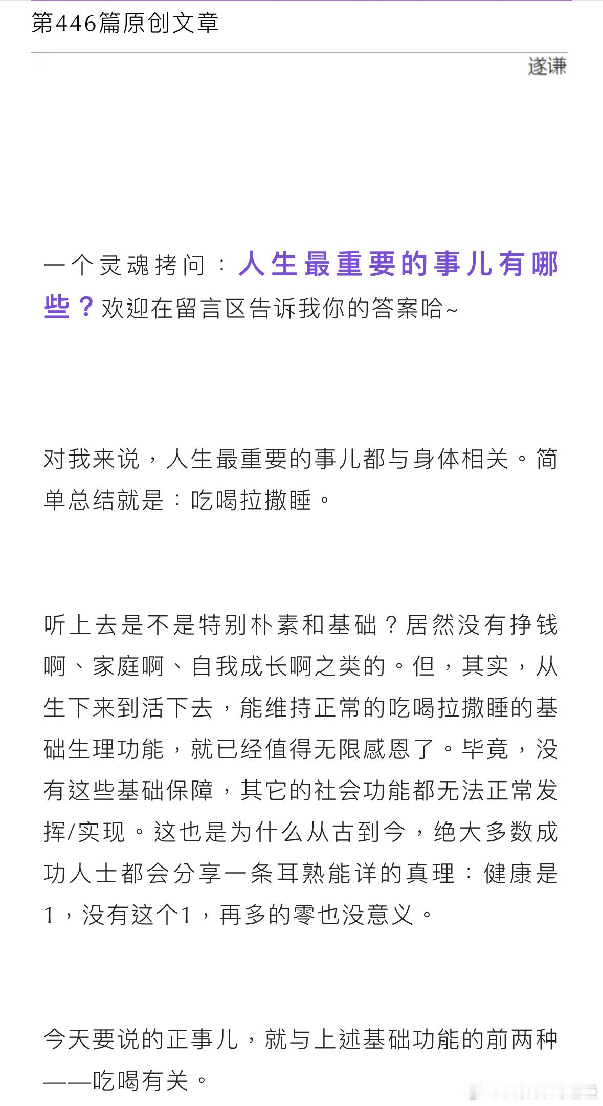 #健闻登顶计划# 国家癌症中心2022年数据显示，胃癌的恶性肿瘤发病率及死亡率高