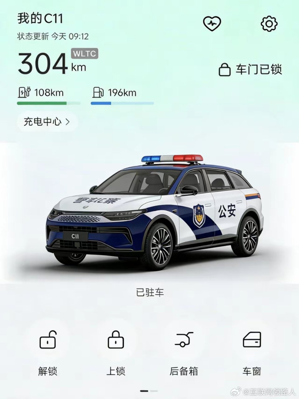 刚点开APP，还以为误闯了警务系统呢——这是我的车偷偷去“入职”了？