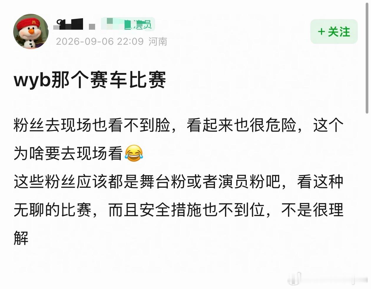 去打➕啊，不去🐢姐姐和🏍️姐姐怎么打[偷乐] ​​​
