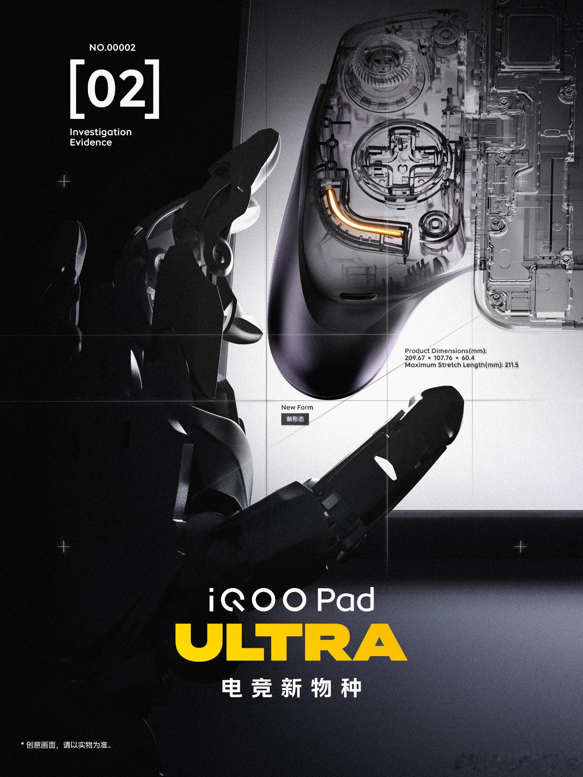 iQOO Pad Ultra一台优秀的平板不但能够当做生活中的小帮手，而且在游戏