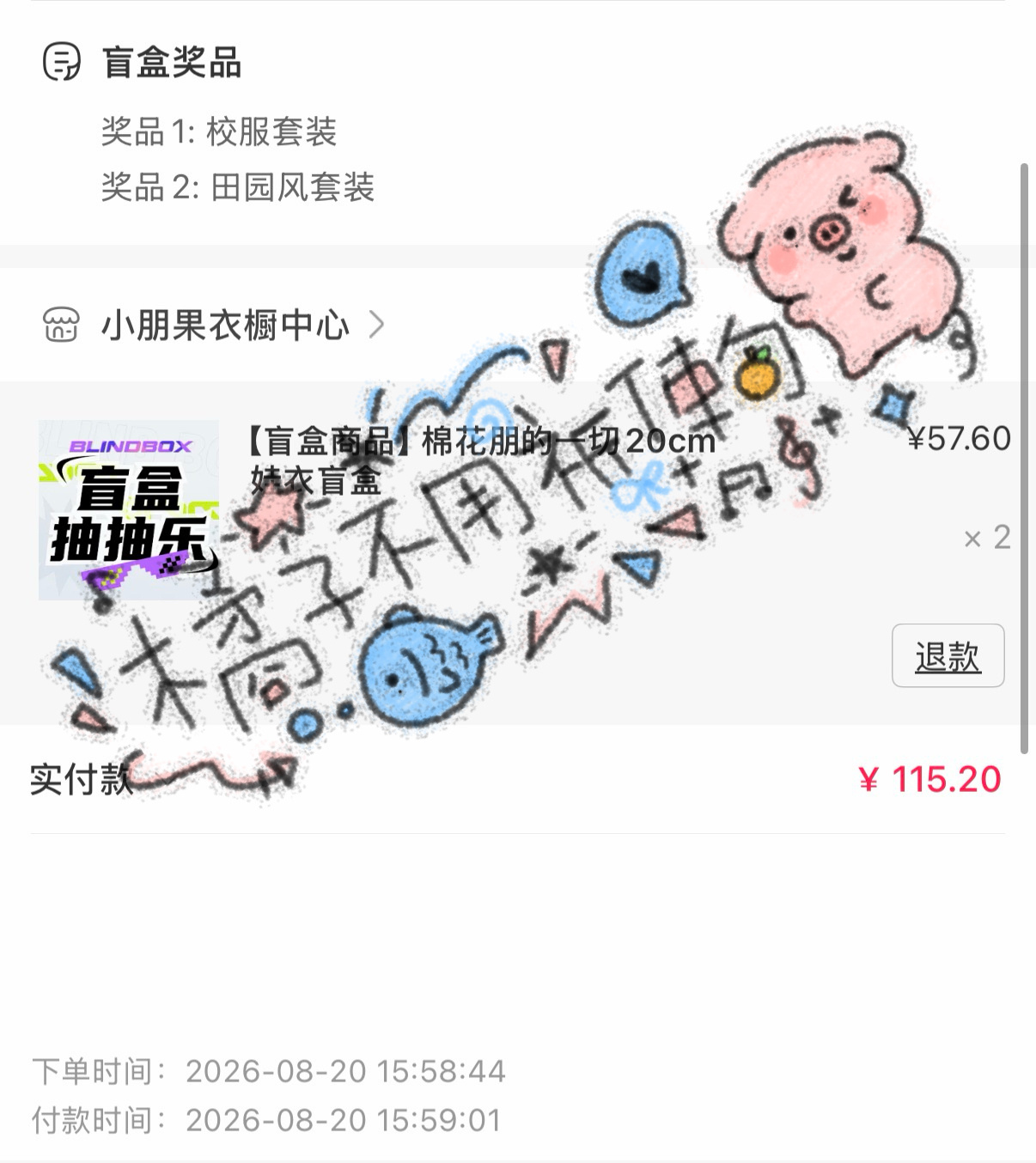 想要就有