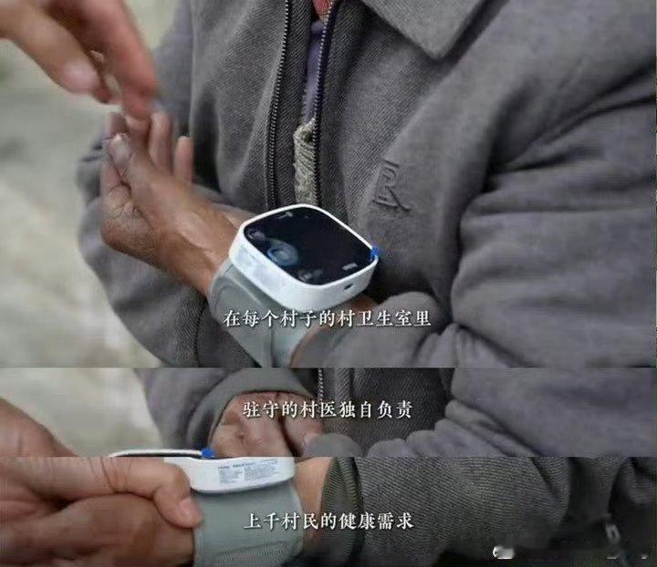 全国首批用上AI助手的村医全县首批村医培训、持续普及， AI助手更精准更安全，把