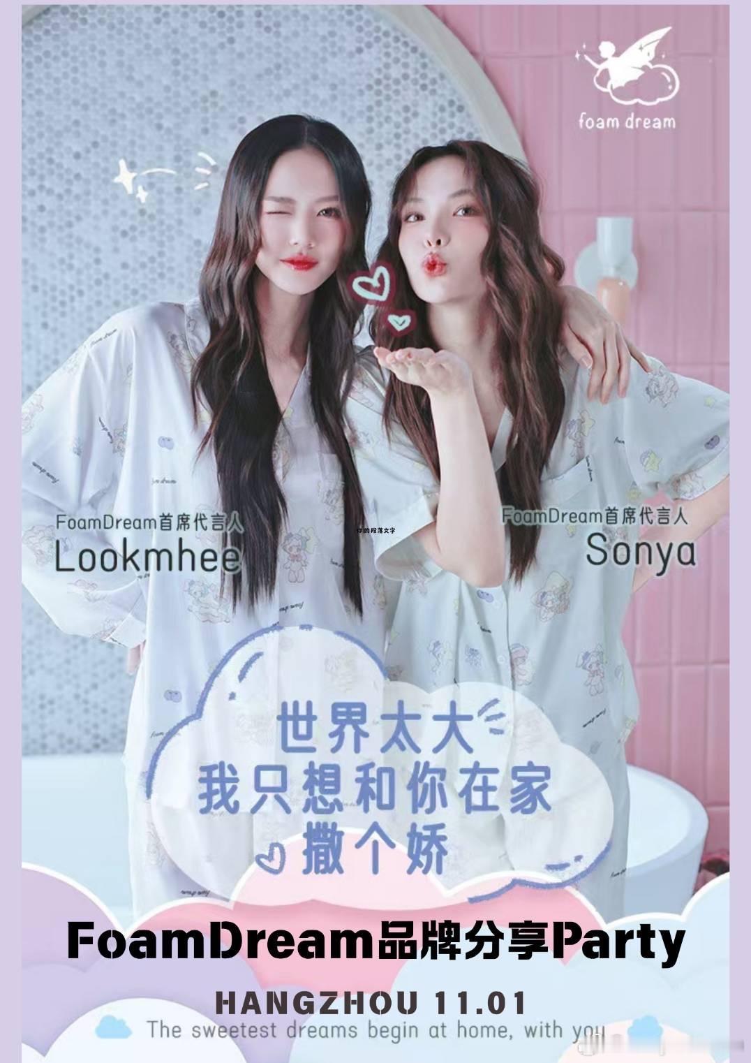 杭州的轮廓，由山与水定义。我的任务，由你的到场开启。⚡11月1日行动代号：Foa