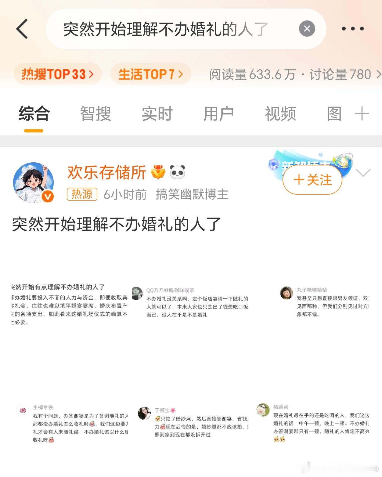 最近微博的热搜话题，怎么这么多是从小红书截点图就搬过来的而且这些话题命名很有共性