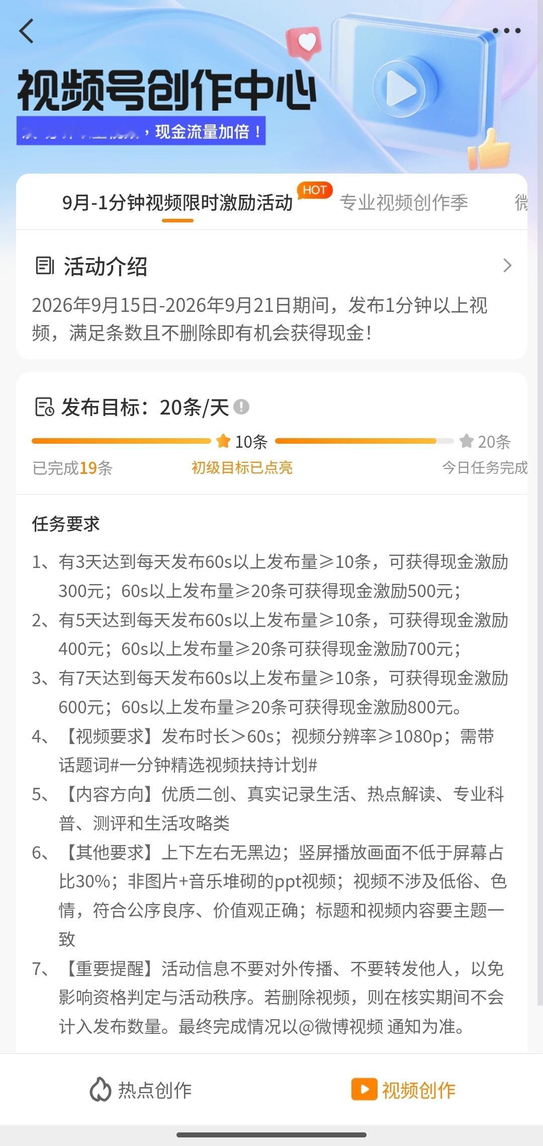 大眼你继续给我玩阴的[泪奔] 我十点多看的时候明明21条满足 现在又给我19条了