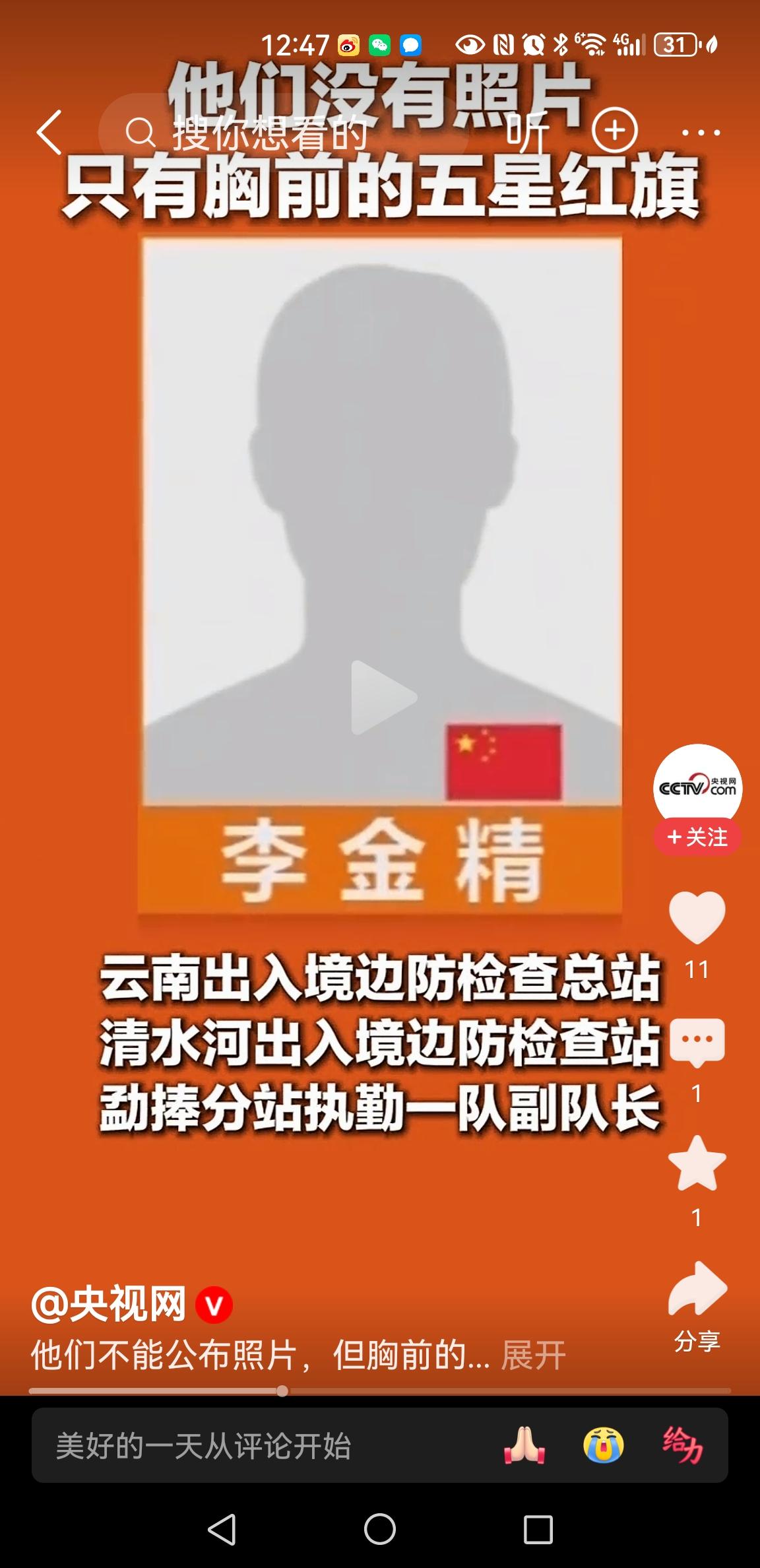 他们荣获五四奖章，却不能露脸，只有胸前的五星红旗格外醒目。
但是，请国人记住他们