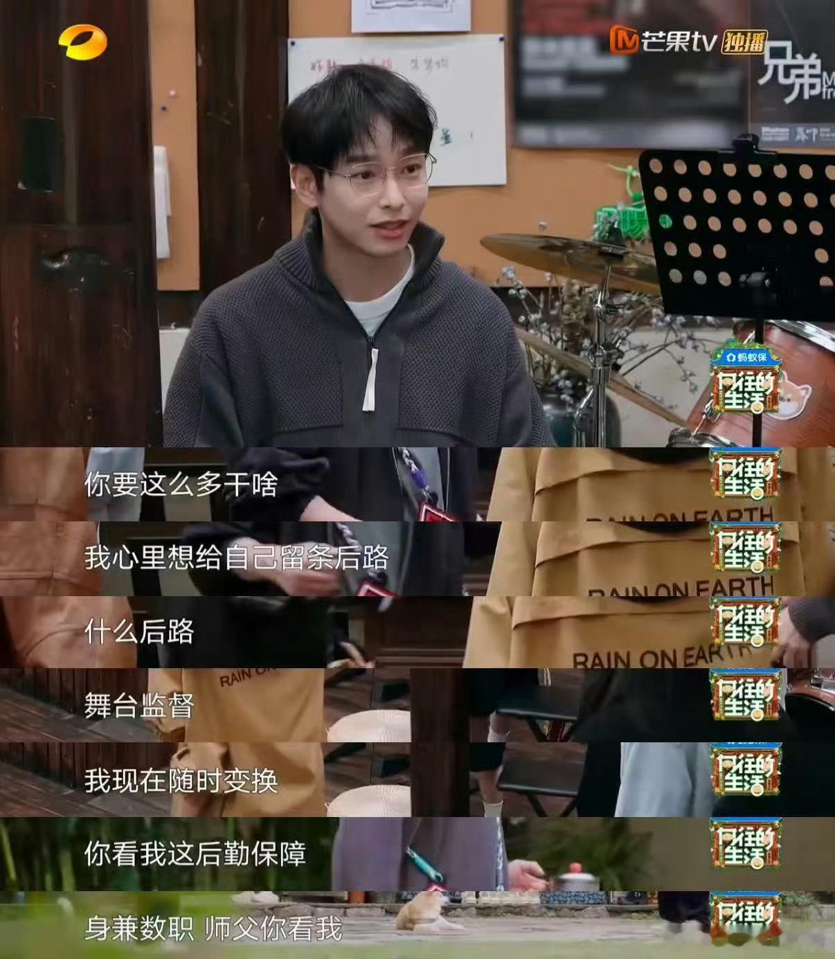 彭昱畅在综艺里堪称“身份变色龙”，摄影、后勤不在话下，助演、场务也手到擒来，每个