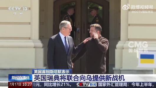 英国首相斯塔默宣布重大军事决定！
英国首相斯塔默在访问乌克兰基辅时宣布，英国将联