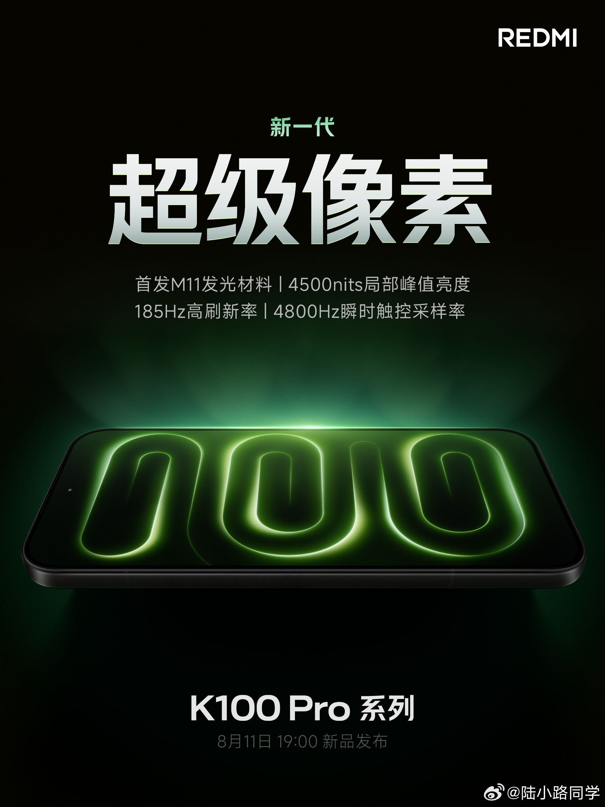 国产屏这几年是真的支棱起来了！2025年中国厂商在柔性OLED市场的份额已经达到