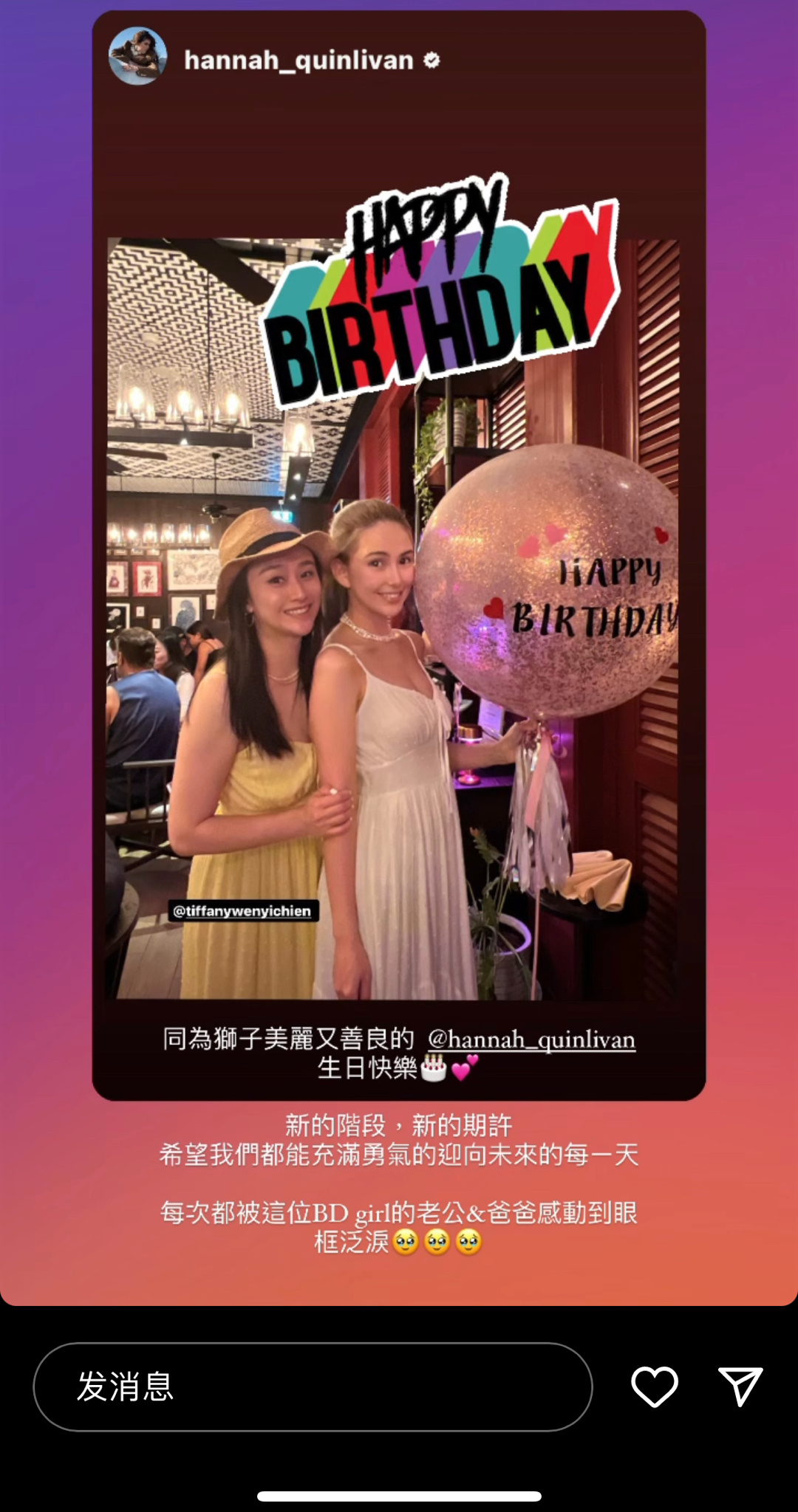 #昆凌[超话]# 杰伦每年都很用心帮我们Hannah过生日哟[送花花][哇]​​