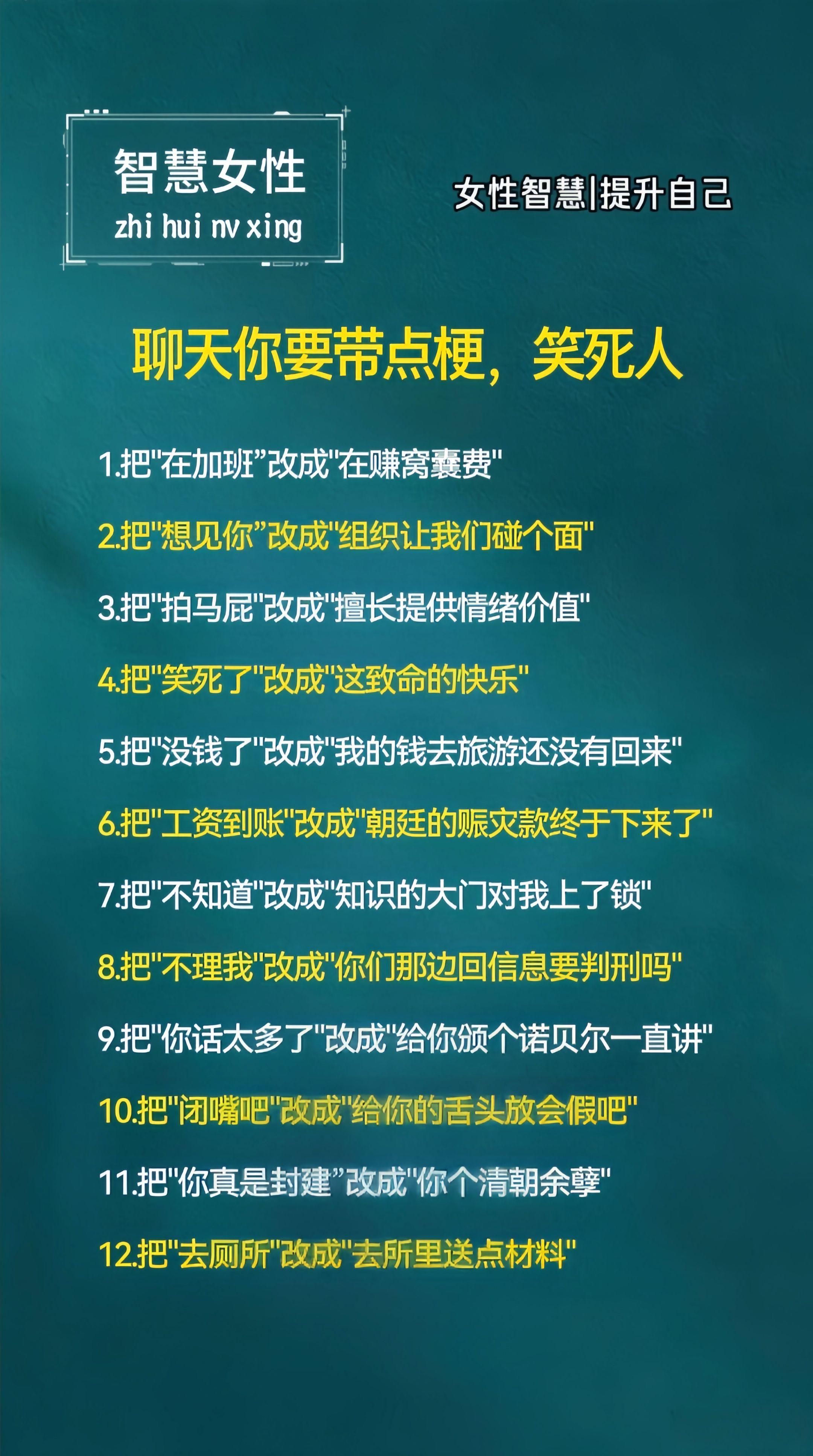 聊天要带点梗，让别人爱上你