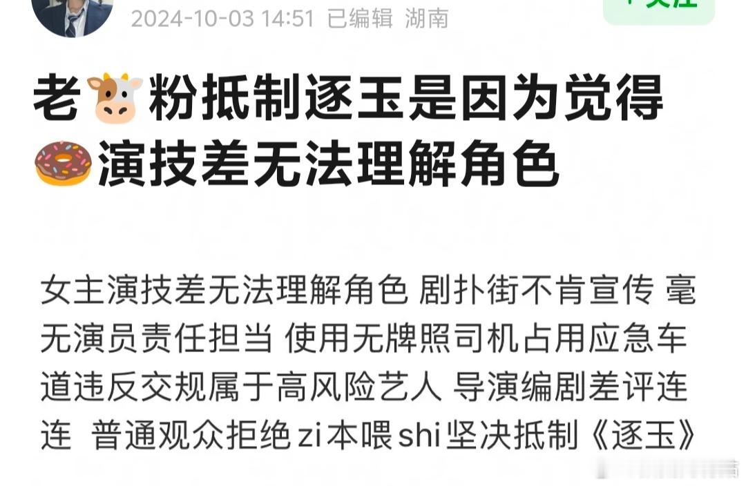 张凌赫粉丝嫌田曦薇演技不行。田曦薇怎么也是上戏科班出身吧，张凌赫演技很牛吗？ ​