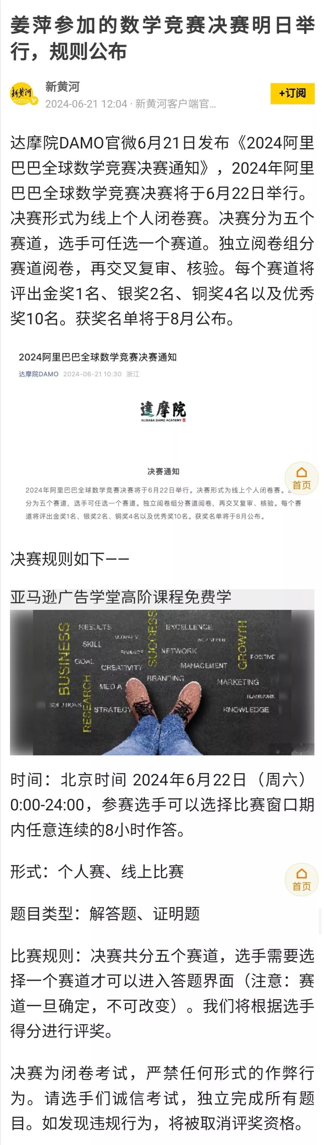 看了一些自媒体博主对姜萍的“质疑”，这哪是“质疑”，而分明就是人身攻击、网暴了。