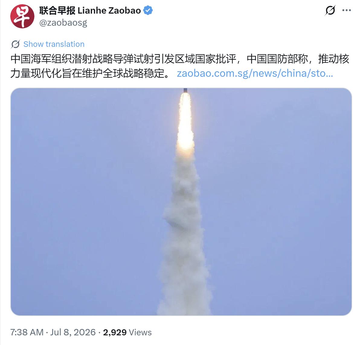 新加坡联合早报今天（7月8日）报道：“中国海军组织潜射战略导弹试射引发区域国家批