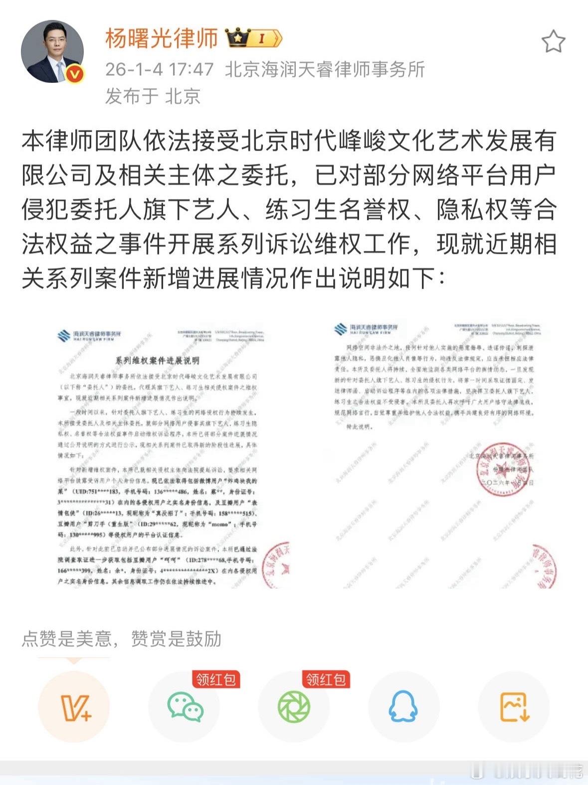 时代峰峻近期系列案件进展说明时代峰峻近期事件维权进度 时代峰峻就近期案件进展进行