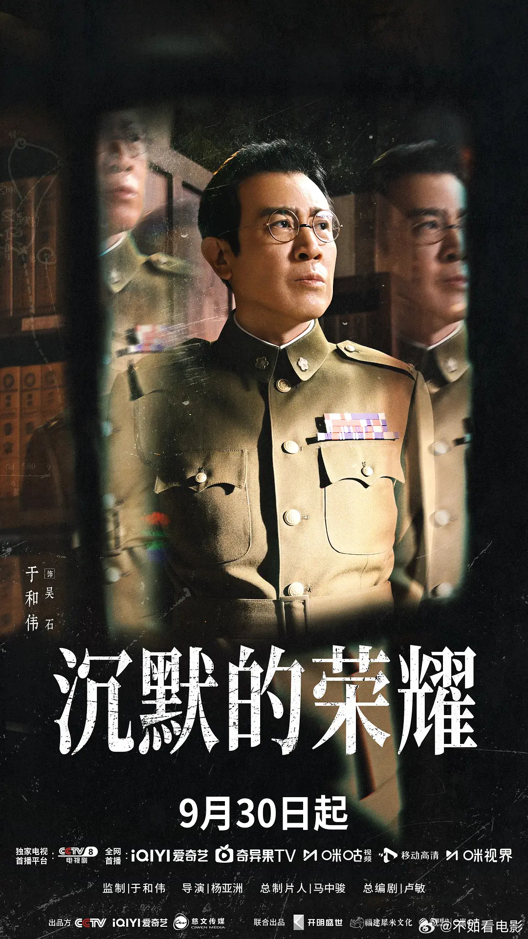 于和伟白玉兰最佳男主角 于和伟真是白玉兰宠儿！于和伟凭借《沉默的荣耀》获得上海电