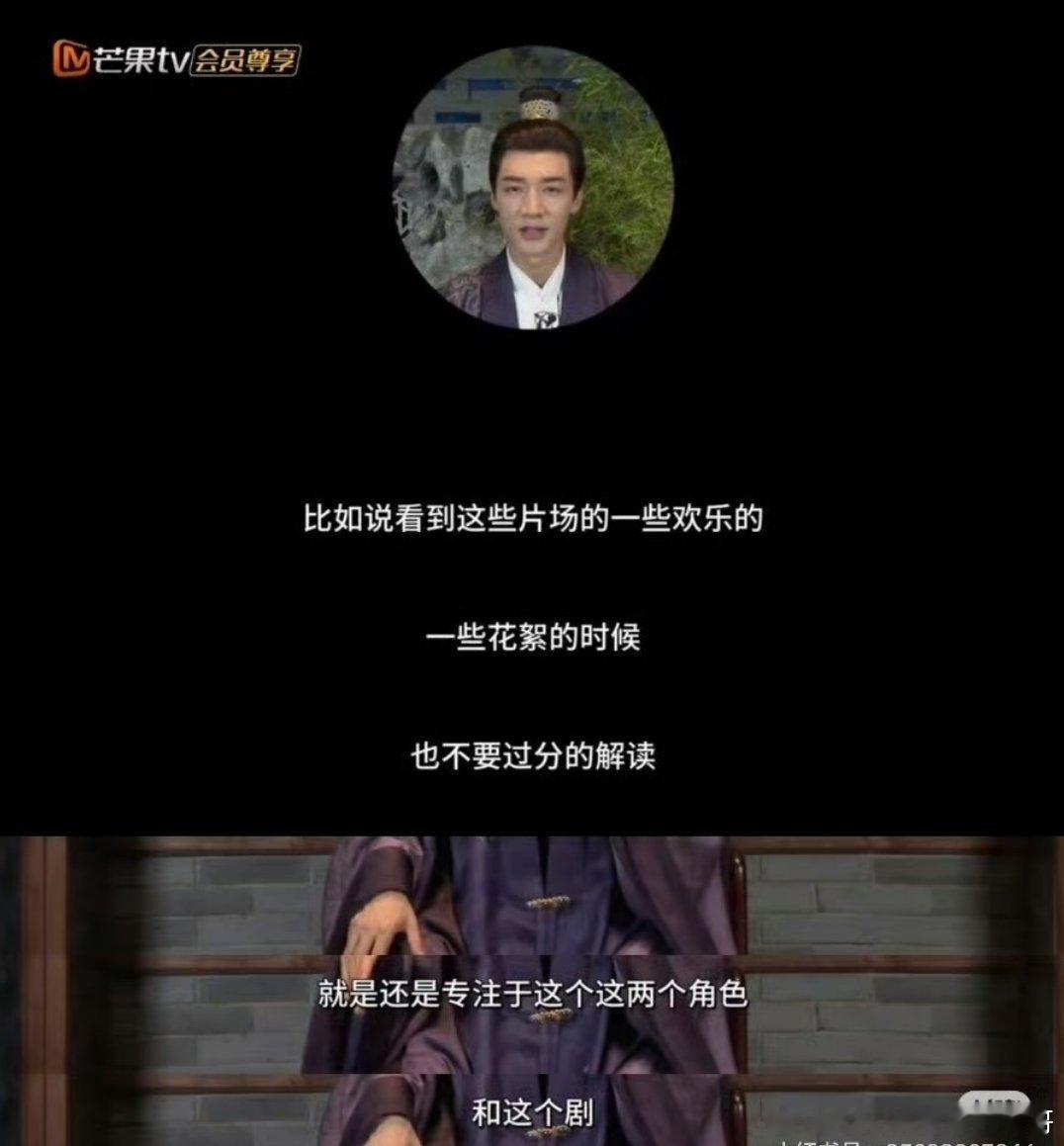 第一次看见古偶不让嗑花絮的此沙咋回事 