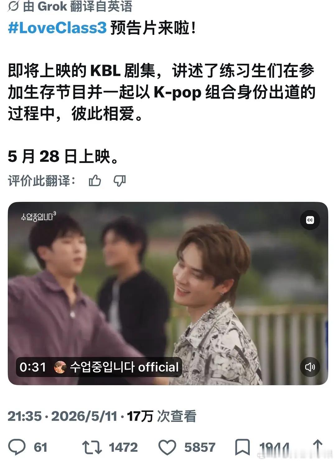 我的法。。。韩国要播 kpop练习生谈恋爱成团出道的剧情了 谁家同/人文被当素材